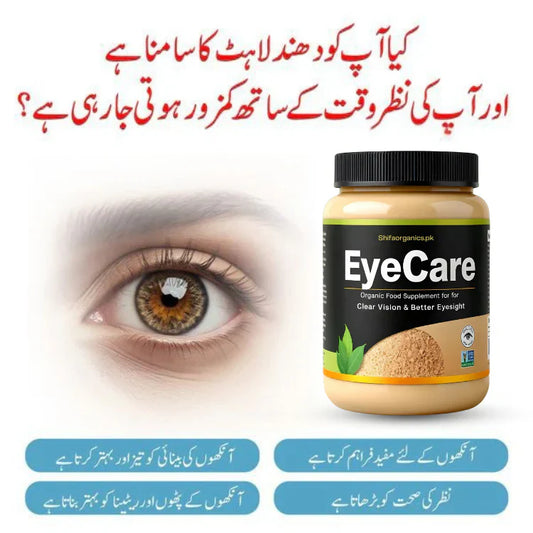 Eye Care - Organic Supplement | The health healer eyes care organic food supplement