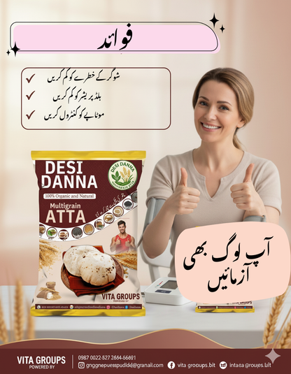 Multi Grain Flour - Sugar Free Atta -Sugar Free Atta 1.5kg with 4.5 ingredients